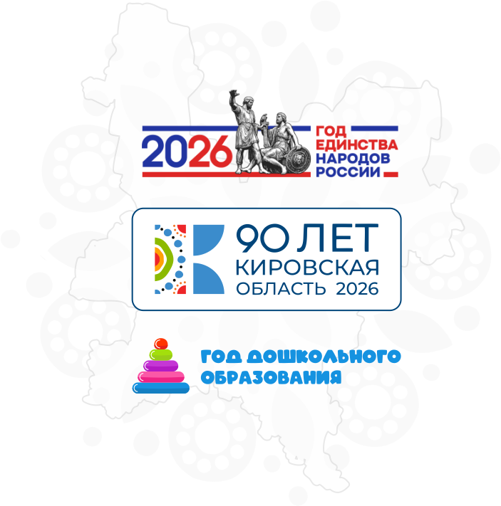 Образование через всю жизнь!