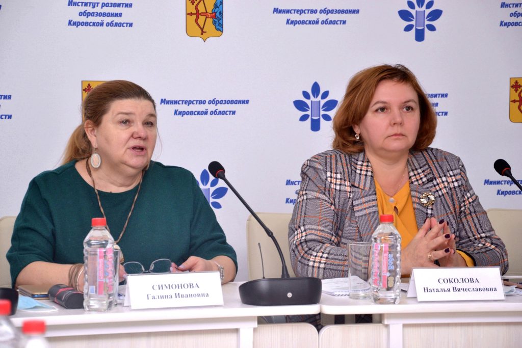 Институт развития кировская область
