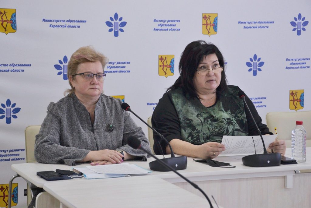 Институт развития кировская область