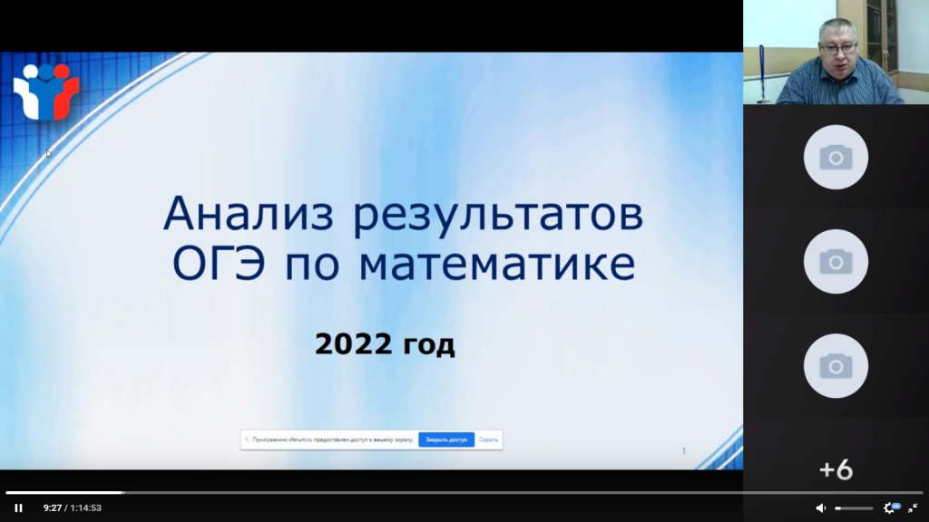 Вебинары по математике 2024